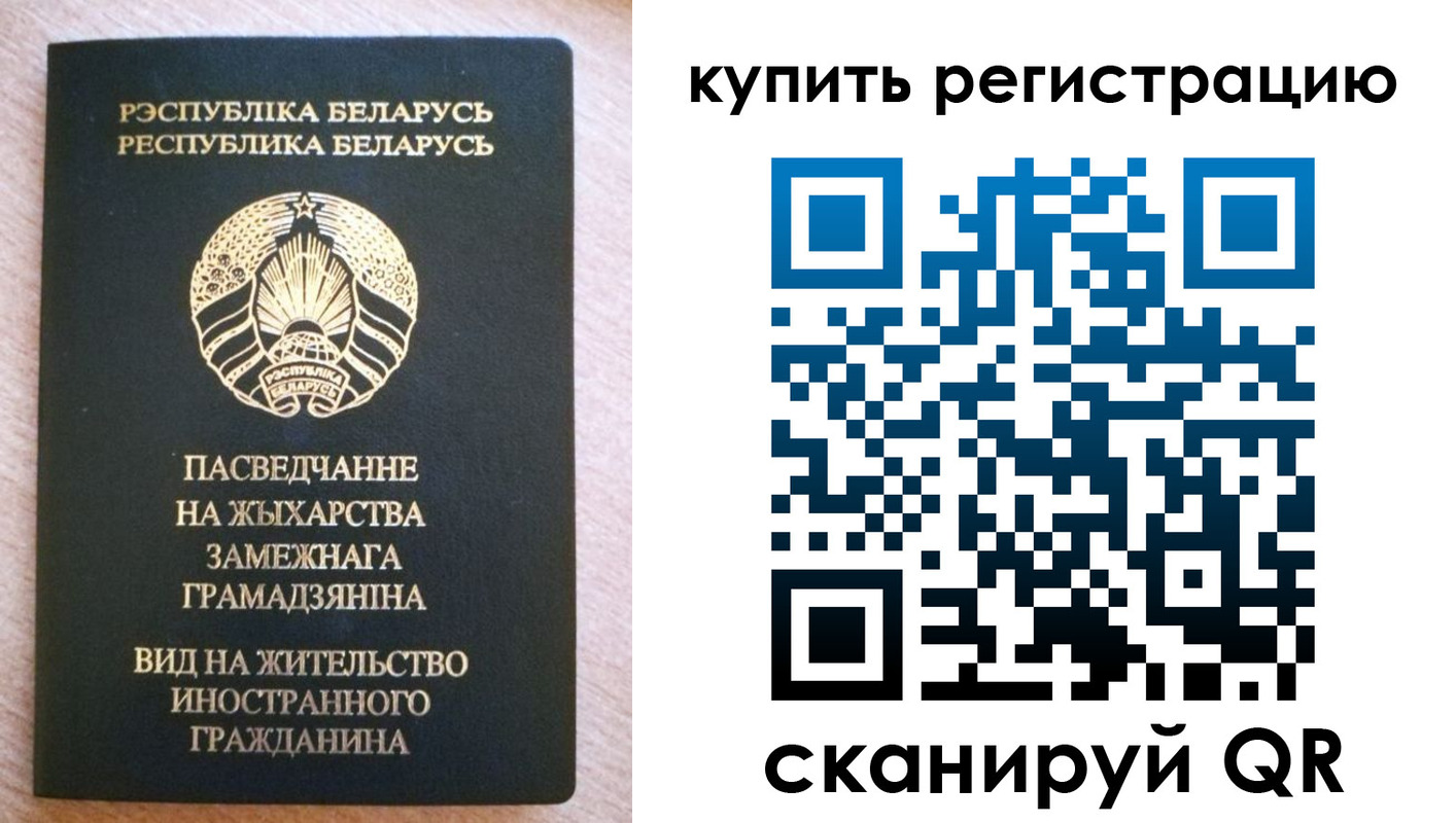 временная регистрация для школы в Шимановске