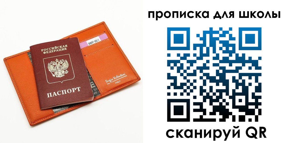 прописка иностранных граждан в Шимановске