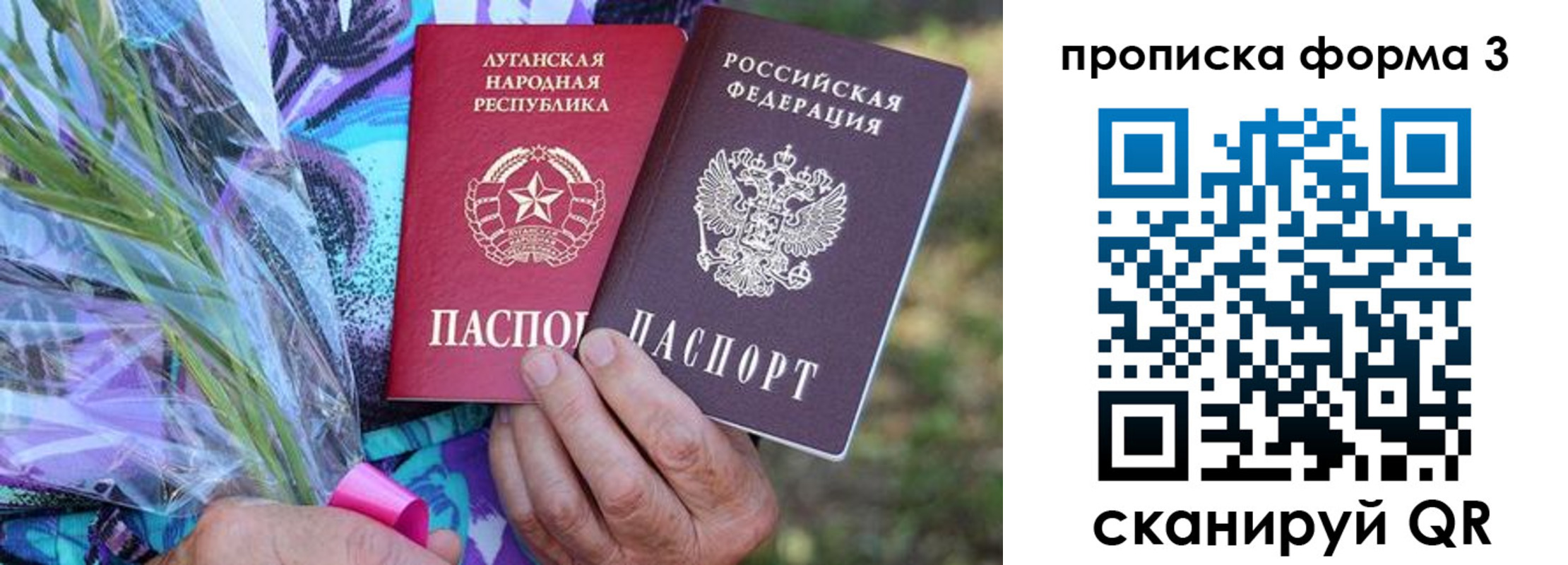 временная регистрация законно в Шимановске
