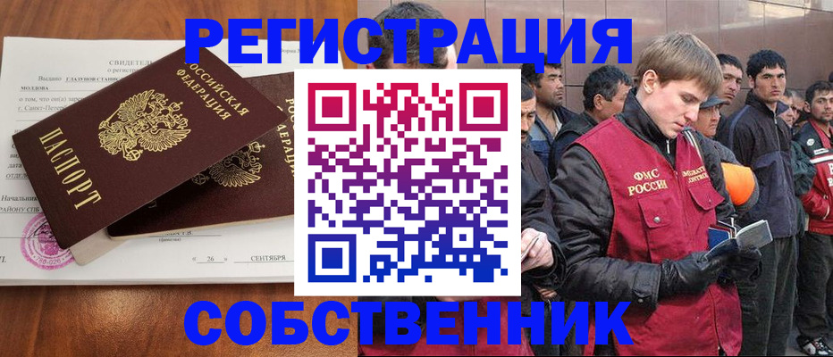 прописка штамп в Шимановске