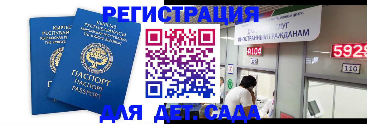 прописка регистрация в Шимановске