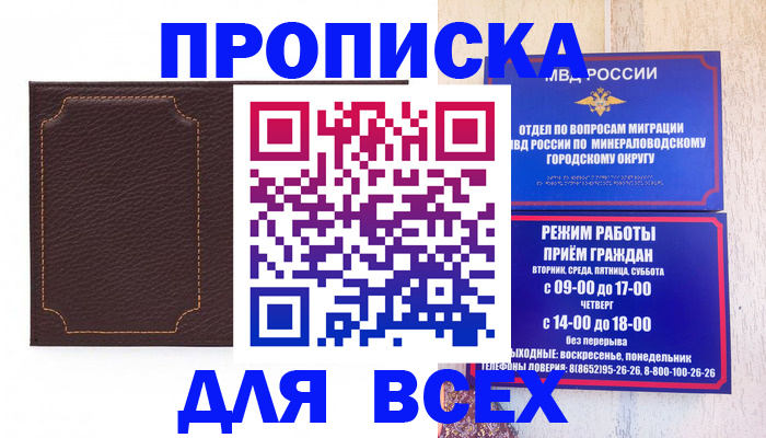 регистрация в Шимановске