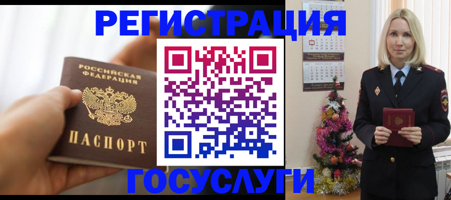 временная регистрация адрес в Шимановске