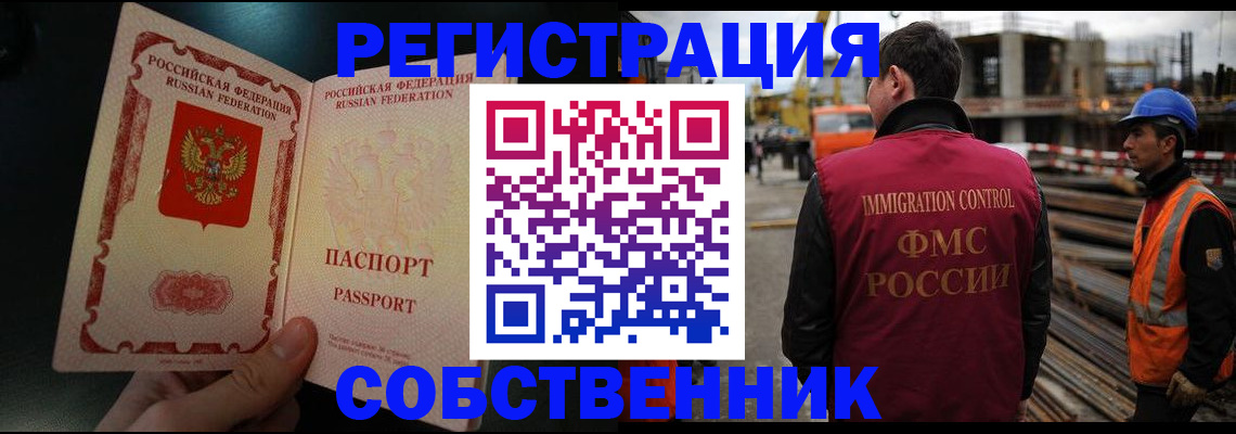 временная регистрация гарантия в Шимановске